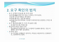 인적자원 개발론 학습1-11