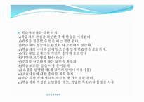 인적자원 개발론 학습1-16