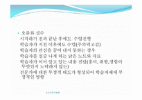 인적자원 개발론 학습1-17