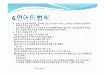 인적자원 개발론 학습1-18