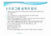 인적자원 개발론 학습1-19
