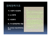 독일 경제동향 분석-4