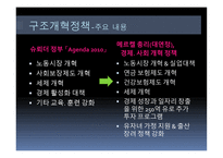 독일 경제동향 분석-8