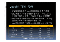 독일 경제동향 분석-11