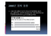 독일 경제동향 분석-12