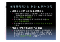 독일 경제동향 분석-16