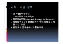 독일 경제동향 분석-19