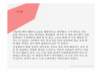 우리는 천국으로 출근한 다한 미 파슨스 김종훈 회장의 유토피아 경영_31-15