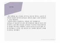 우리는 천국으로 출근한 다한 미 파슨스 김종훈 회장의 유토피아 경영_31-16