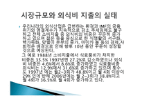 외식산업의 발전 배경1-13