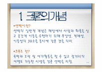 관광 경영론 크루즈-3