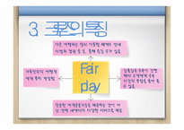 관광 경영론 크루즈-5