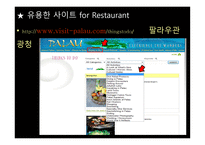 Palau팔라우 관광-14