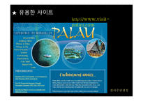 Palau팔라우 관광-19