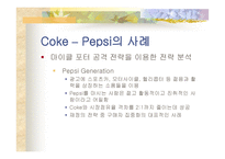 경영학원론 등기업의 전략-10