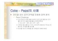 경영학원론 등기업의 전략-11