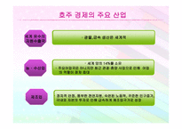 오세아니아 주의경 제-5
