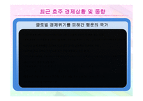 오세아니아 주의경 제-7
