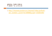 국제 복합운송 레포트-3