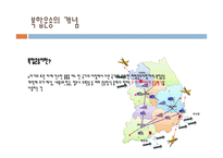 국제 복합운송 레포트-4