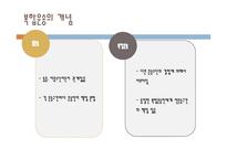 국제 복합운송 레포트-5