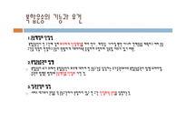 국제 복합운송 레포트-14