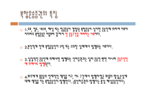 국제 복합운송 레포트-19