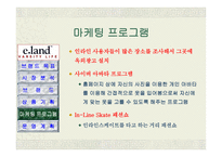 IMI 신세대 패션 브랜드 론칭 사업계획서-18