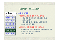 IMI 신세대 패션 브랜드 론칭 사업계획서-20