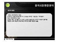 농심 신라면의 중국 진출기-9