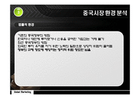 농심 신라면의 중국 진출기-10