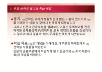 STP전략의 개념과 사례 and신문의 금융재테크 내용 분석-3