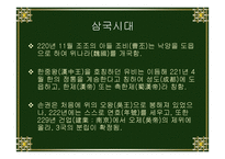 중국산 문의 이해 출사표-3