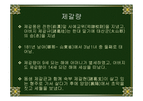 중국산 문의 이해 출사표-7