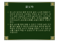 중국산 문의 이해 출사표-11