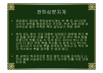 중국산 문의 이해 출사표-13