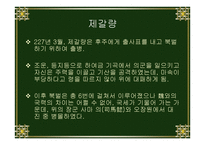 중국산 문의 이해 출사표-15