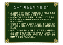 중국산 문의 이해 출사표-16