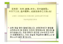 중국산 문의 이해 출사표-18