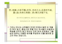 중국산 문의 이해 출사표-19