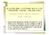 중국산 문의 이해 출사표-20