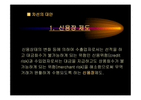 국제무역거래 레포트-3