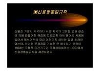 국제무역거래 레포트-4