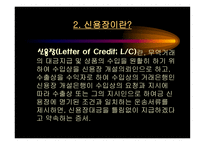 국제무역거래 레포트-5