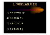 국제무역거래 레포트-6
