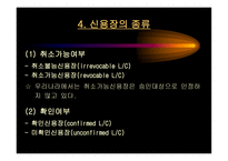 국제무역거래 레포트-8