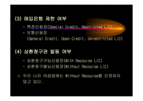 국제무역거래 레포트-9