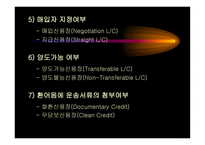 국제무역거래 레포트-10