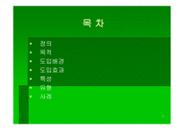 리스트럭처링 개론-2