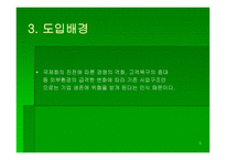 리스트럭처링 개론-5